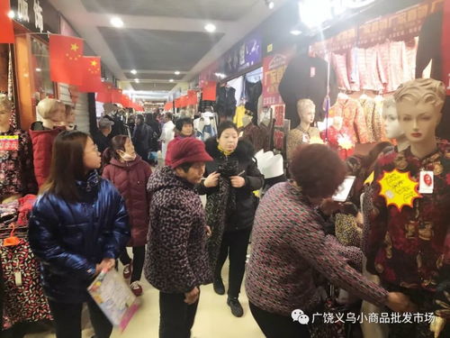廣饒義烏小商品批發(fā)市場(chǎng) 新年好貨任性選，一站式滿足批發(fā)零售需求